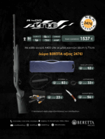 ananeosi prosforas beretta A400lite berettahellas