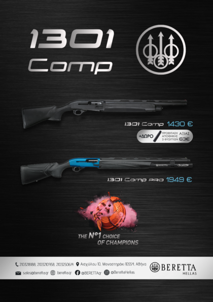 Beretta 1301 Comp & Comp Pro