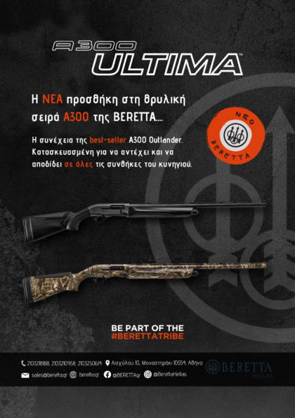 Beretta A300 Ultima