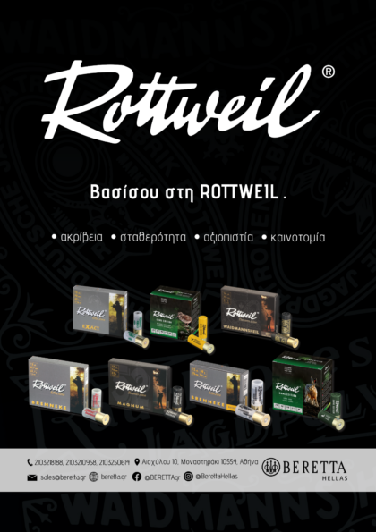 Rottweil Φυσίγγια Beretta Hellas