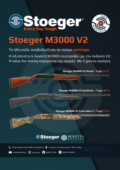 Stoeger M3000 V2